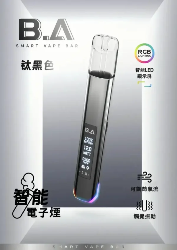 B.A Smart Vape Bar 一代電子煙主機｜RGB燈效設計 電量顯示螢幕 Type-C快充 一代煙彈相容 台灣現貨