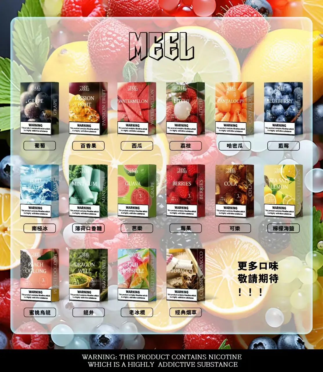 15faaae1b6c0ee328d35f90c02531315 MEEL 一代通用煙彈|2ml陶瓷霧化芯 3%尼古丁鹽 RELX/SP2S/ILIA相容 台灣現貨