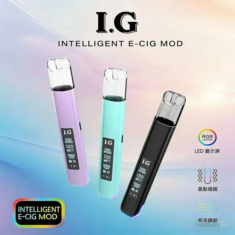 I.G 一代通用主機｜RGB幻彩燈效 金屬機身 一代煙彈全品牌相容 台灣現貨