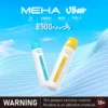 2d4b8760841be472769eae0cb0c858b8 MEHA VBar 魅嗨小白條8500口拋棄式電子煙|650mAh電池 3%尼古丁鹽 Mesh霧化技術 台灣現貨
