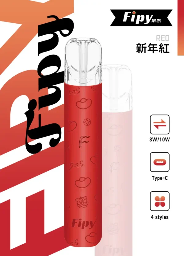 Fipy 果派 HP2 一代通用主機｜8W/10W雙檔功率 Type-C快充 一代煙彈相容 台灣現貨【買6贈1】