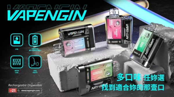 90b201e028f636967f392fa67b28cca8 VAPENGIN VENUS 金星電子煙主機|500mAh電池 Mesh網狀芯 Type-C快充 台灣現貨【加購0贈主機+電池】