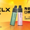 RELX 悅刻 GA8000拋棄式電子煙｜陶瓷芯防漏設計 長效電池 8000口 台灣現貨
