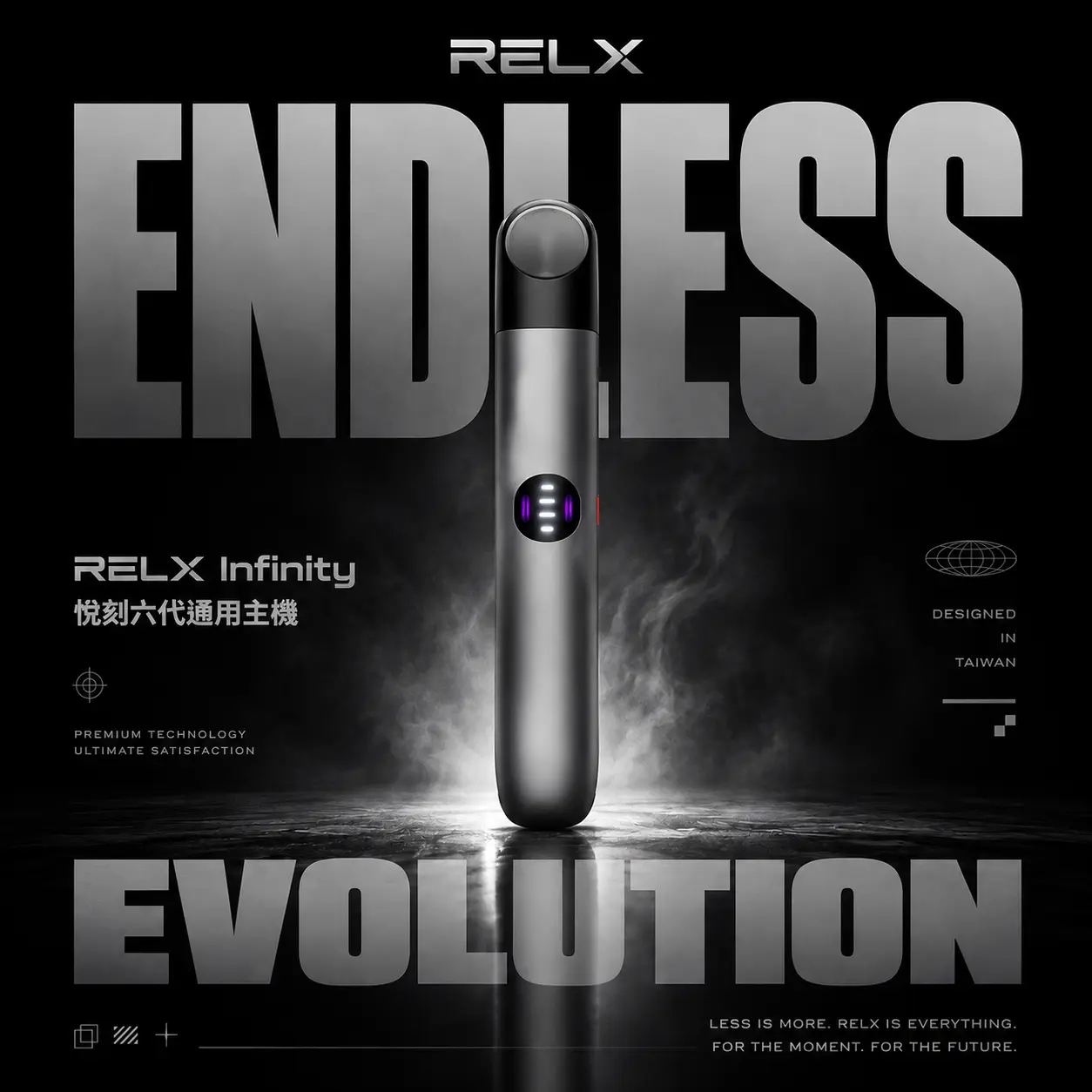 RELX 悅刻 Infinity六代電子煙主機｜440mAh 三檔功率調節 6.5/8/10W 四/五/六代煙彈相容 台灣現貨