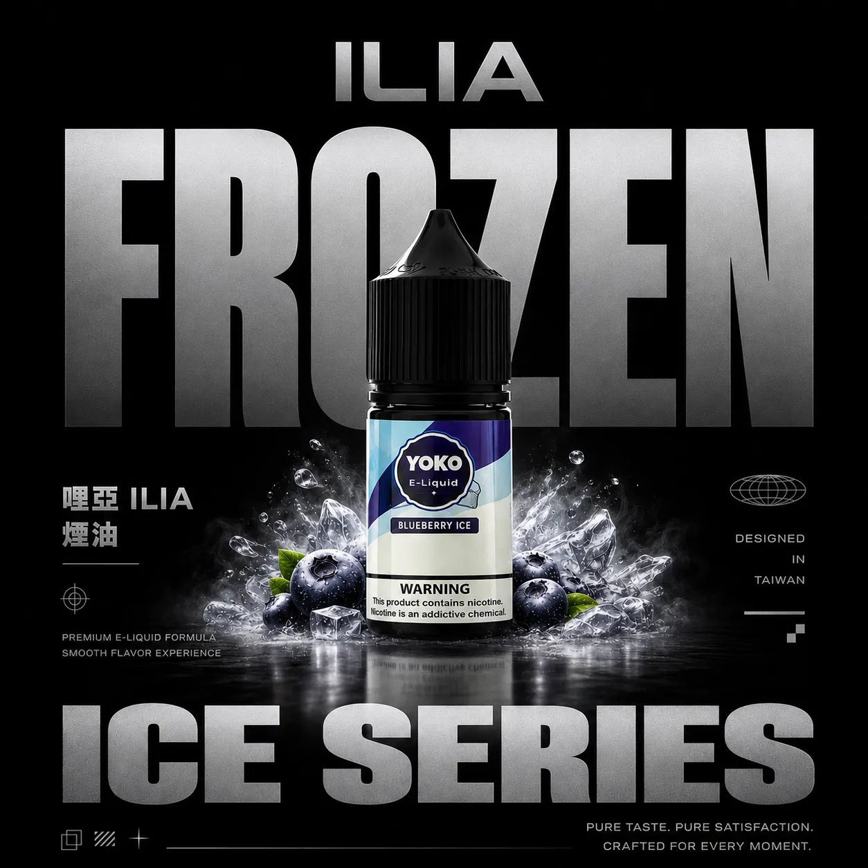 ILIA 哩亞 絲滑系煙油 30ml｜3.5%尼古丁鹽 小煙相容煙油 耗材 台灣現貨