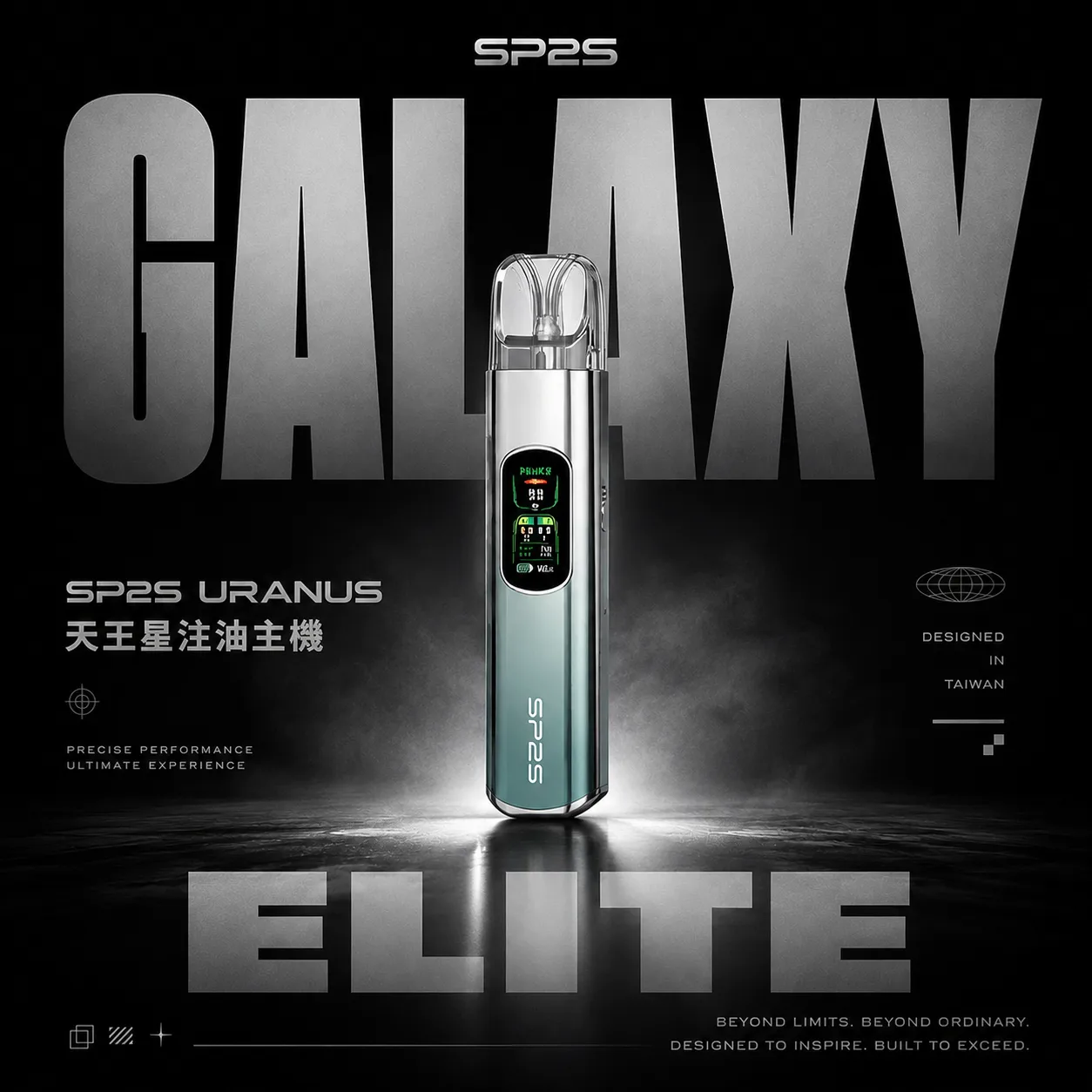 SP2S 天王星注油主機｜30W功率 1000mAh電池 0.96吋螢幕 0.6/0.8Ω空彈 台灣現貨