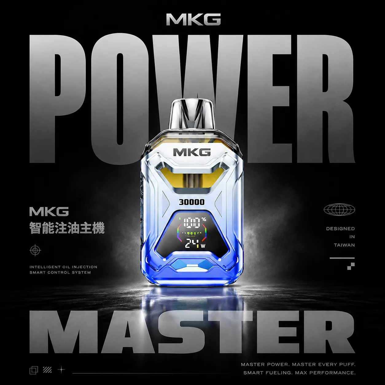MKG 智能注油電子煙主機｜20ml注油倉 螢幕顯示電量油量 開放式注油系統 台灣現貨