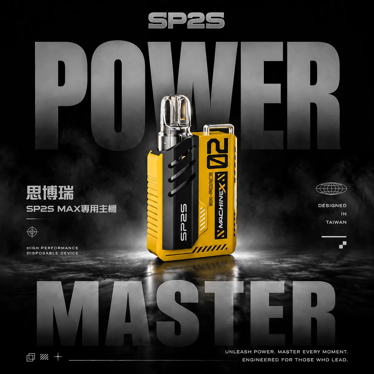 SP2S MAX思博瑞電子煙主機｜800mAh電池 6W-17W功率調節 高清螢幕 MAX系統相容 台灣現貨