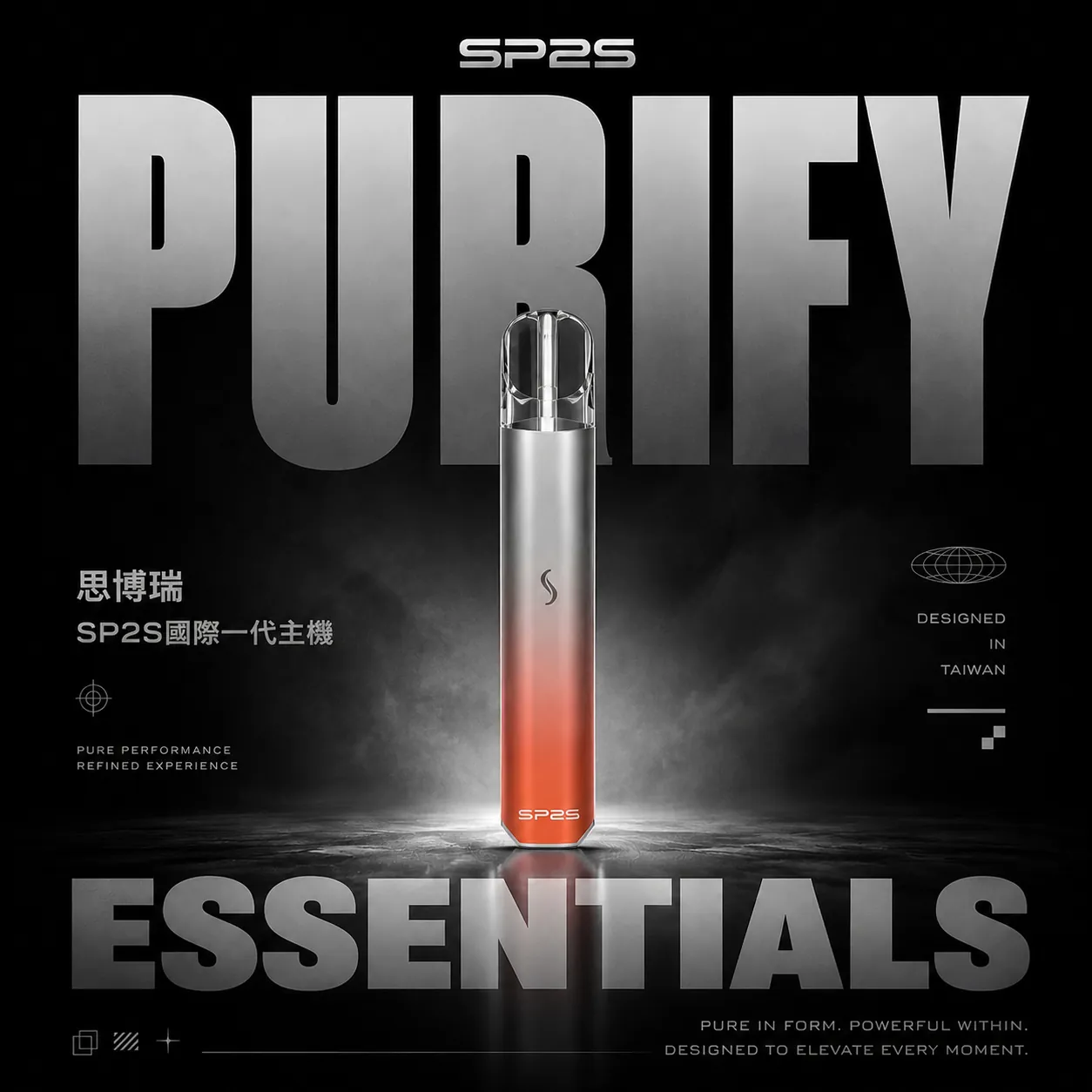 SP2S 國際版一代電子煙主機｜發光設計 防漏結構 RELX／SP2S／LANA一代煙彈相容 台灣現貨
