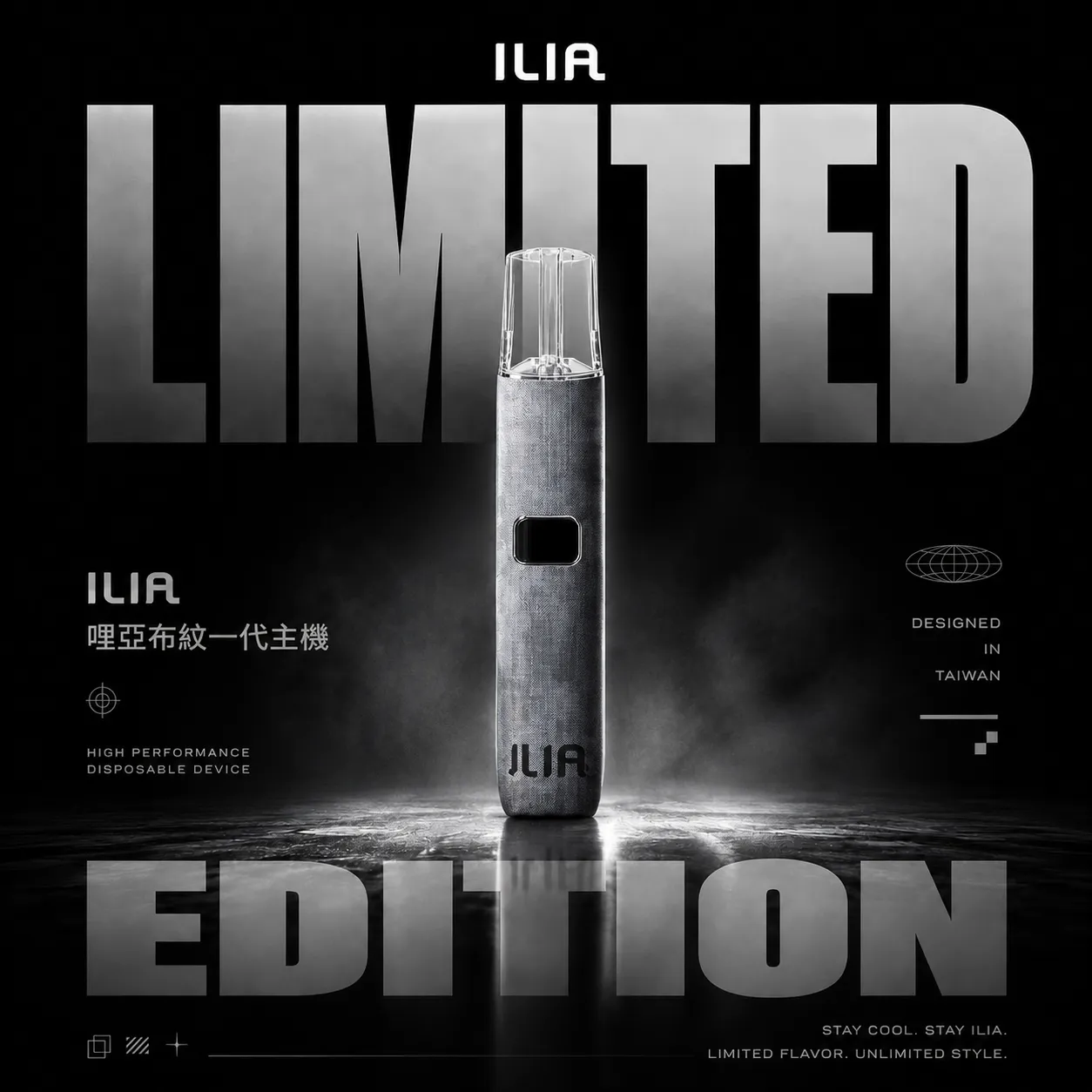 ILIA 哩亞一代電子煙主機｜布紋設計 防漏結構 Type-C快充 一代煙彈相容 台灣現貨