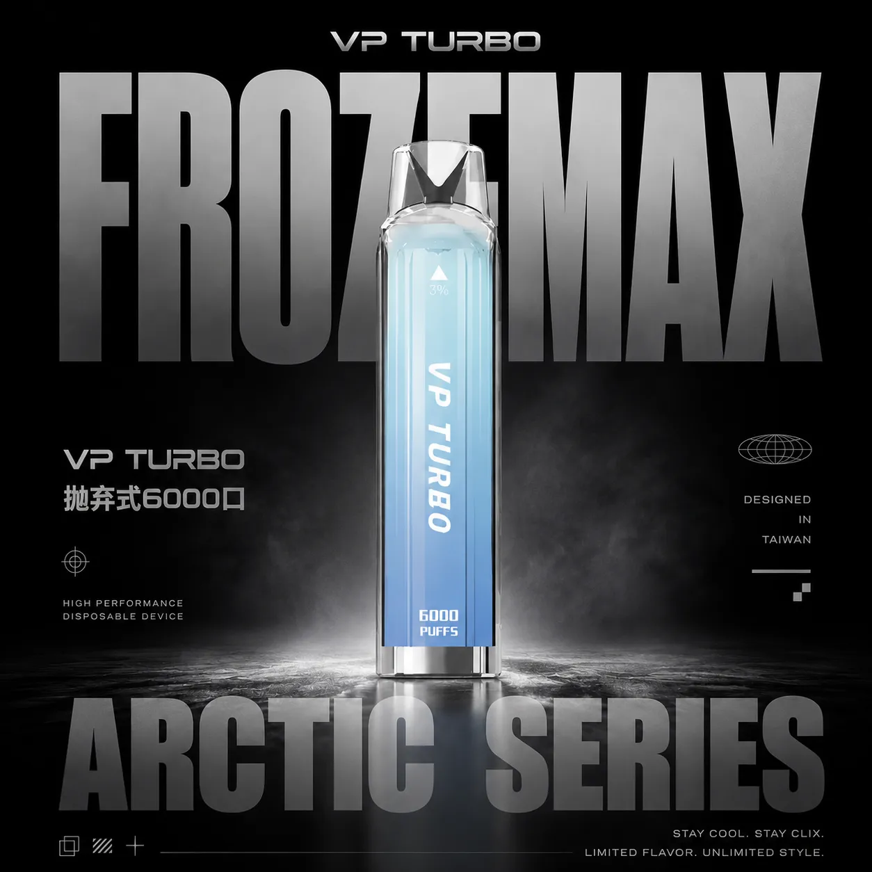 VP TURBO 拋棄式電子煙｜6000口 10ml油倉 950mAh電池 Mesh霧化技術 台灣現貨