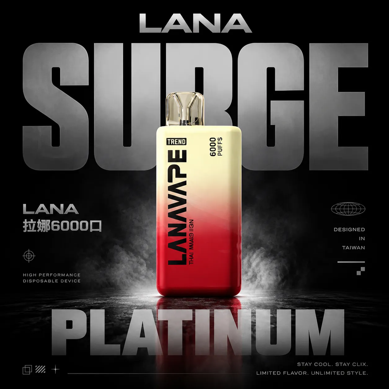 LANA 6000口拋棄式電子煙｜8ml油倉 550mAh電池 Mesh霧化技術 台灣現貨