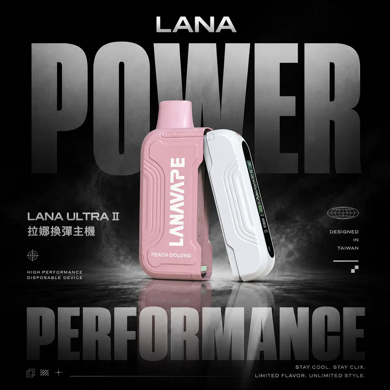 LANA Ultra II 系列煙彈｜16000口 10ml 換彈主機專用 台灣現貨【買3贈主機】