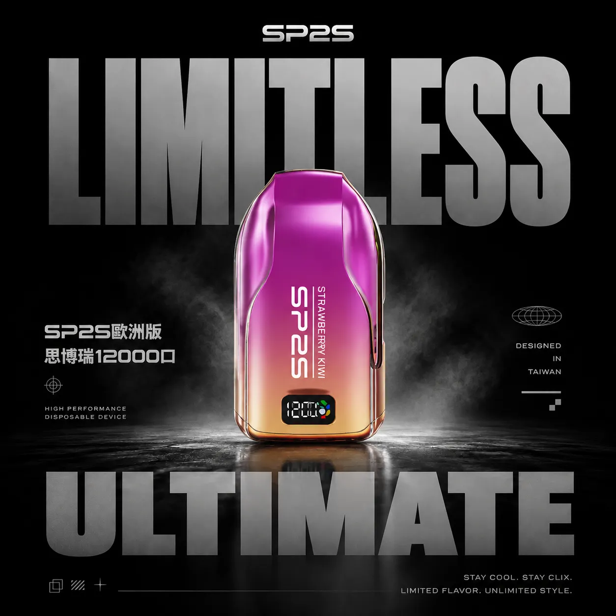 SP2S 歐洲版 12000口升級版電子煙｜10ml大容量 30mg尼古丁鹽 500mAh長效電池 智慧LED顯示 台灣現貨
