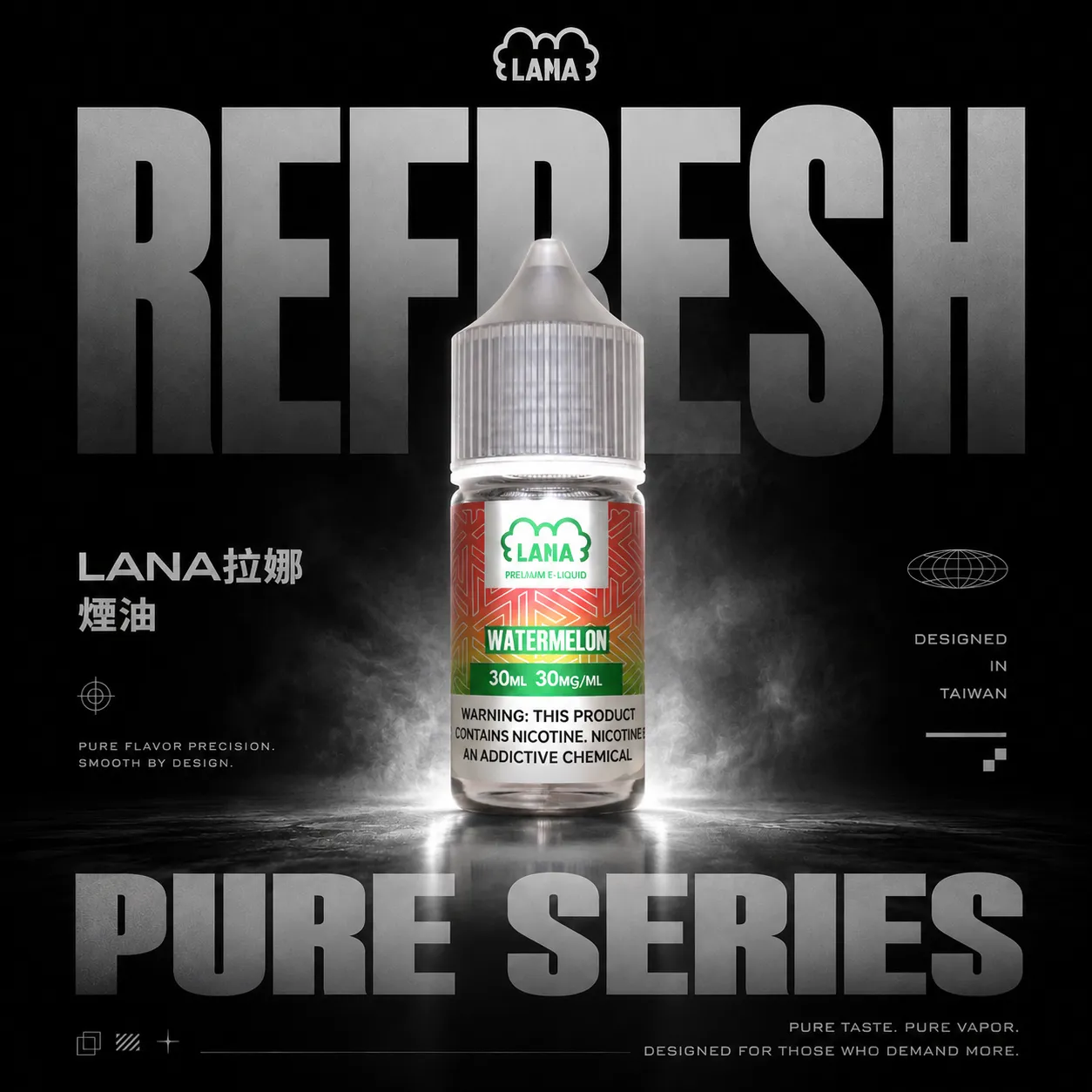 LANA 拉娜 30ml煙油｜小煙專用果味煙油 清甜果香風味 台灣現貨