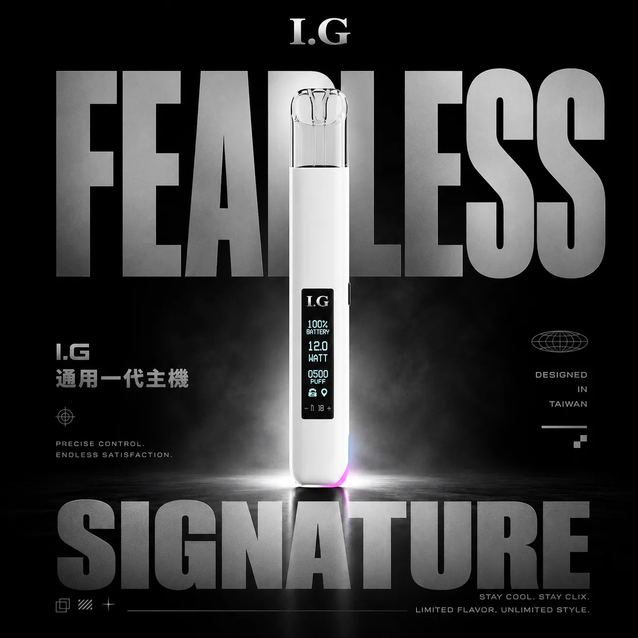 I.G 一代通用主機｜RGB幻彩燈效 金屬機身 一代煙彈全品牌相容 台灣現貨