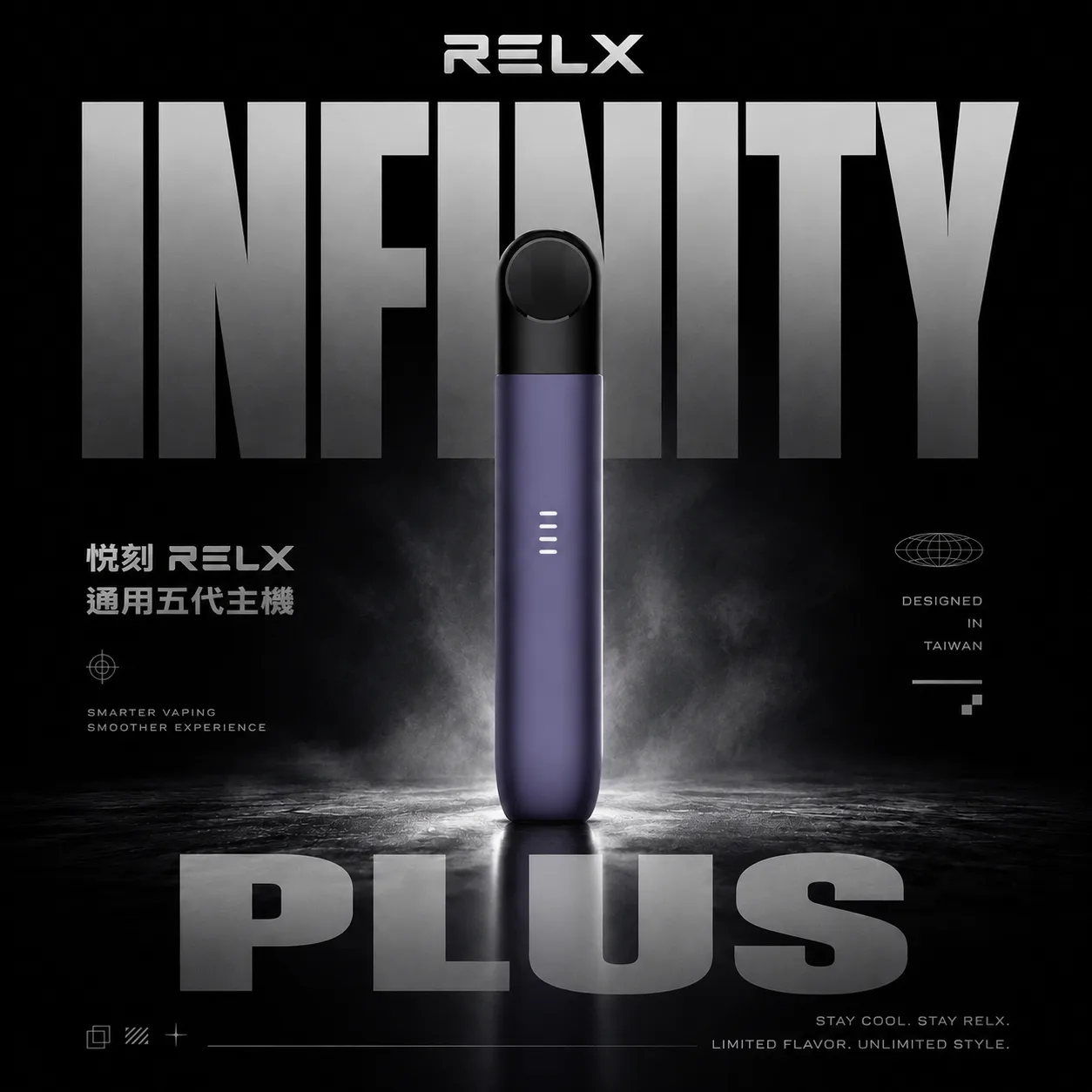 RELX 悅刻五代主機｜380mAh穩壓輸出 防漏2.0設計 4/5/6代煙彈相容 台灣現貨