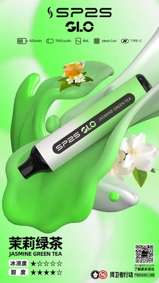 SP2S GLO 7000口拋棄式電子煙｜8ml油倉 30mg尼古丁鹽 Mesh霧化 台灣現貨