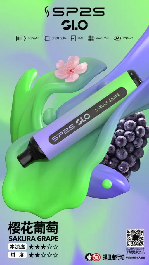 SP2S GLO 7000口拋棄式電子煙｜8ml油倉 30mg尼古丁鹽 Mesh霧化 台灣現貨