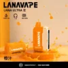 LANA Ultra II 系列煙彈｜16000口 10ml 換彈主機專用 台灣現貨【買3贈主機】