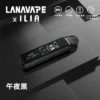 LANA × ILIA JETMAX 聯名主機｜1.47吋全彩螢幕 1200mAh續航 側注油電子煙主機 台灣現貨【買1贈煙油】