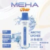 MEHA 8500口 VBar小白條 (6) MEHA VBar 魅嗨小白條8500口拋棄式電子煙|650mAh電池 3%尼古丁鹽 Mesh霧化技術 台灣現貨
