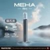 MEHA 魅嗨星耀一代通用主機｜450mAh電池 7-10.5W三檔功率調節 一代煙彈相容 台灣現貨