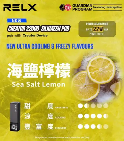 RELX 悅刻 Creator電子煙主機｜22000口 12W-22W功率調節 全彩螢幕顯示 台灣現貨【加購0贈主機】