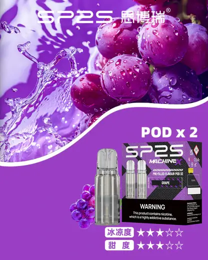 SP2S 思博瑞MAX專用煙彈｜2ml霧化煙彈 3%尼古丁鹽 穩定出霧 MAX主機相容 台灣現貨【買5盒贈MAX主機】