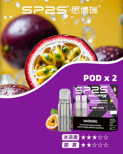 SP2S 思博瑞MAX專用煙彈｜2ml霧化煙彈 3%尼古丁鹽 穩定出霧 MAX主機相容 台灣現貨【買5盒贈MAX主機】