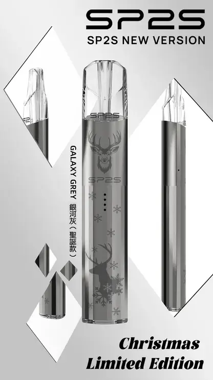 SP2S 鈦金屬浮雕一代主機｜聖誕限定版 幻影光效 穩壓霧化核心 一代煙彈相容 台灣現貨