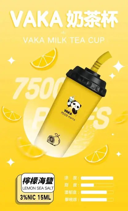 VAKA 奶茶杯7500口拋棄式電子煙｜15ml油倉 600mAh電池 3%尼古丁鹽 奶茶／水果風味 台灣現貨