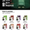 VAKA 五代通用煙彈｜2ml陶瓷霧化芯 4/5/6代主機相容 台灣現貨