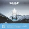a3c827_e4e6f9984fe249f3917eda88f5e3f7db_mv2 SPUMY Summit 巔峰薄荷 30ml煙油|薄荷冰感煙油 小煙專用 台灣現貨