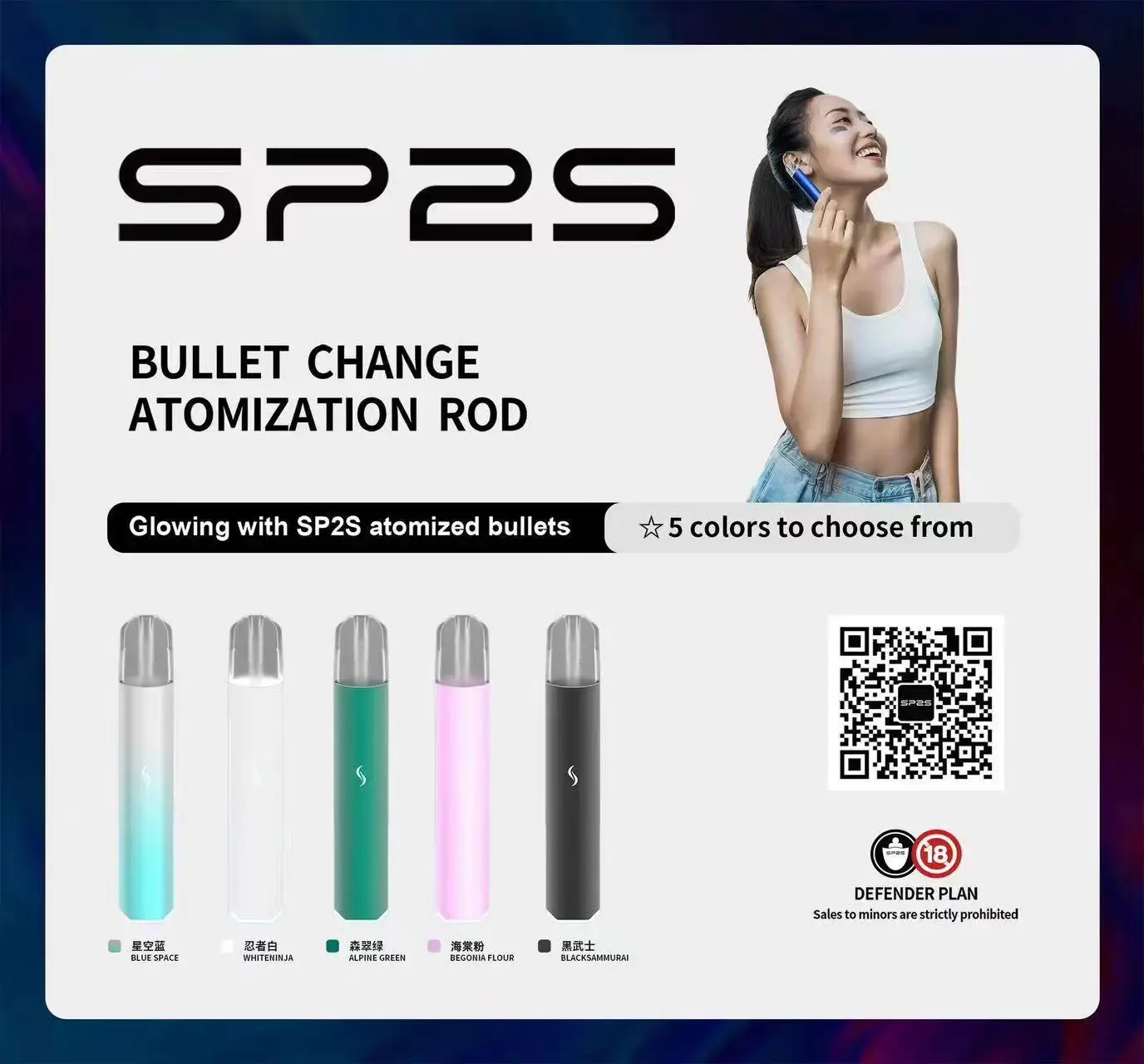 SP2S PRO電子煙主機 發光設計｜多色漸變呼吸燈 穩定輸出電流 Type-C充電主機 台灣現貨