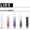 微信图片_20260402233726_7_5 ILIA 哩亞 Ultra 五代主機|鋁合金防指紋機身 ILIA五代煙彈相容 台灣現貨