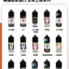 Ripe Vapes VCT 30ml煙油｜烘焙雪茄奶油風味煙油 小煙專用 台灣現貨