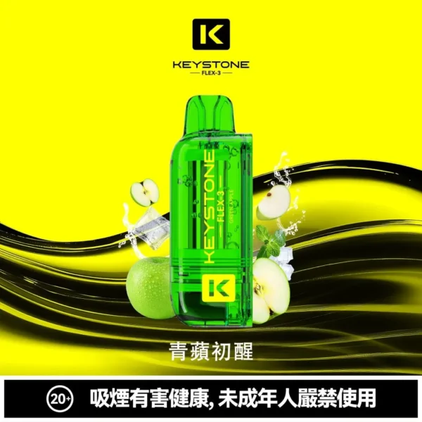 KEYSTONE FLEX-3 鑰石 25000口磁吸換彈拋棄式電子煙套裝｜22W/28W/40W三段功率調節 Mesh網狀芯 15ml透明油艙 1100mAh Type-C充電 台灣現貨【買一盒煙彈送主機】