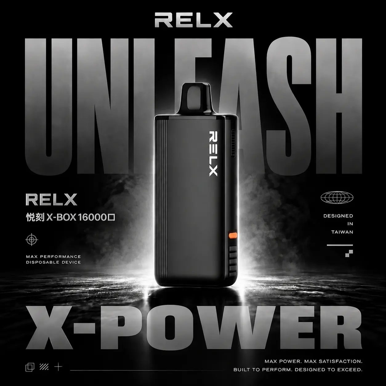 RELX 悅刻 X-BOX 16000口換彈式拋棄式電子煙套裝｜12W-16W雙段功率調節 3%尼古丁鹽 Mesh網狀芯 台灣現貨