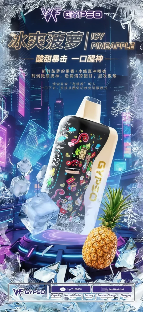 GYPSO 滿天星 30000口拋棄式電子煙｜14W-21W雙模式雙功率 Dual Mesh雙網芯 18ml巨量油艙 850mAh長效續航 台灣現貨