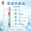I.G夏威夷鼻通產品規格-鼻吸薄荷棒-1 I.G 夏威夷鼻通鼻吸薄荷棒|6款清新香氣 涼感醒神 隨身便攜鼻吸棒 日常清新必備 台灣現貨