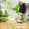 MEHA 魅嗨 HUUK 煙油｜30ml巨量裝 30mg尼古丁鹽黃金配比 注油小煙適用 台灣現貨