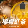 RELX悅刻x-box-16000口拋棄式電子煙-煙彈檸檬紅茶風味 RELX 悅刻 X-BOX 16000口換彈式拋棄式電子煙套裝|12W-16W雙段功率調節 3%尼古丁鹽 Mesh網狀芯 台灣現貨