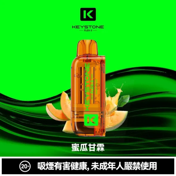 KEYSTONE FLEX-3 鑰石 25000口磁吸換彈拋棄式電子煙套裝｜22W/28W/40W三段功率調節 Mesh網狀芯 15ml透明油艙 1100mAh Type-C充電 台灣現貨【買一盒煙彈送主機】