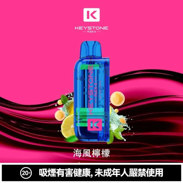 KEYSTONE FLEX-3 鑰石 25000口磁吸換彈拋棄式電子煙套裝｜22W/28W/40W三段功率調節 Mesh網狀芯 15ml透明油艙 1100mAh Type-C充電 台灣現貨【買一盒煙彈送主機】